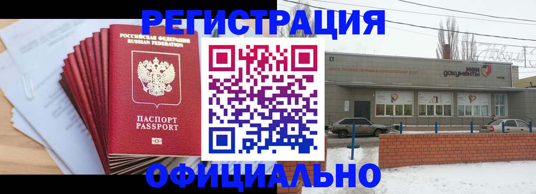 временная регистрация для школы в Нариманове