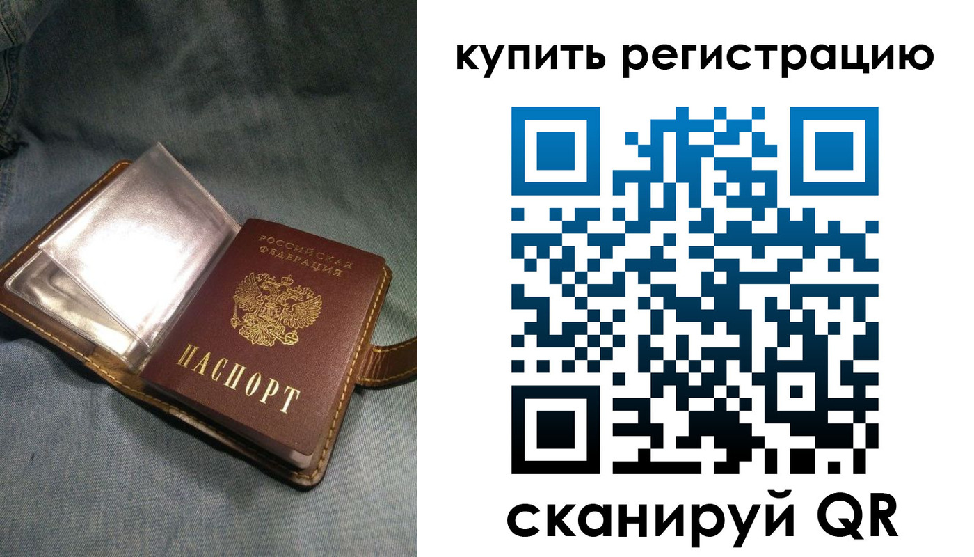 временная регистрация гарантия в Нариманове