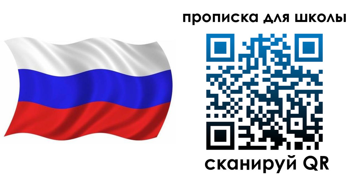 прописка в Нариманове