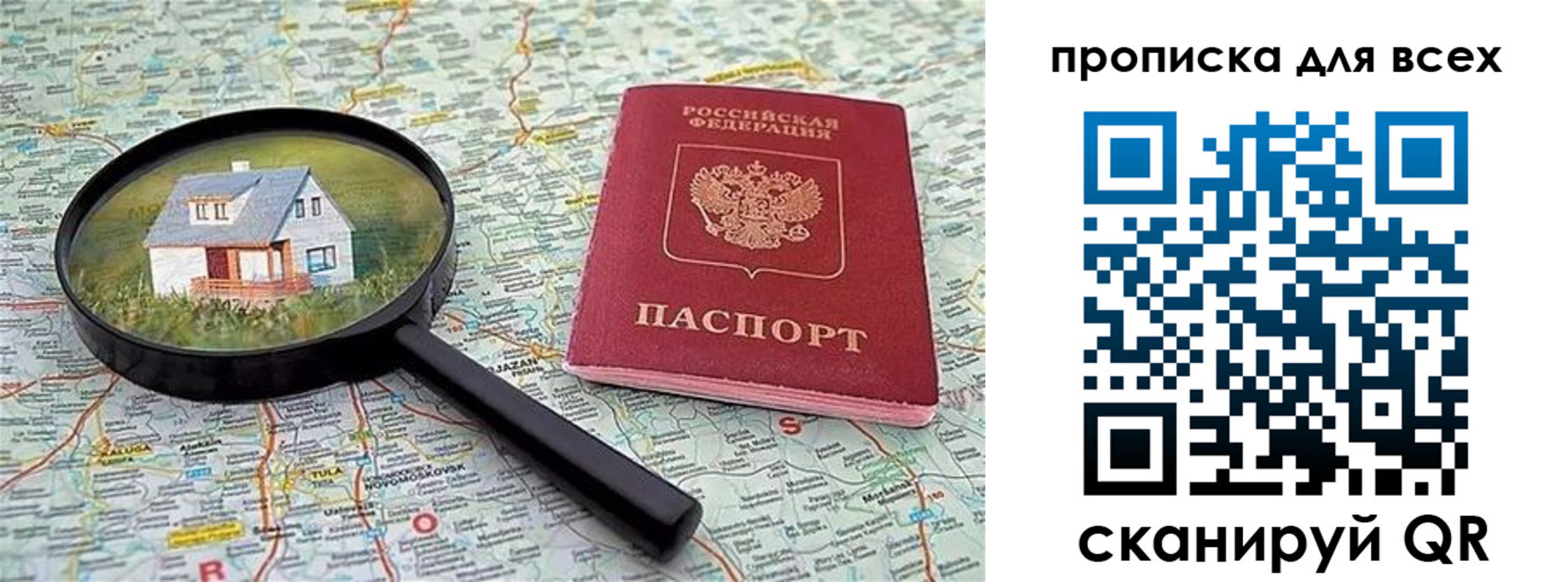временная регистрация гарантия в Нариманове