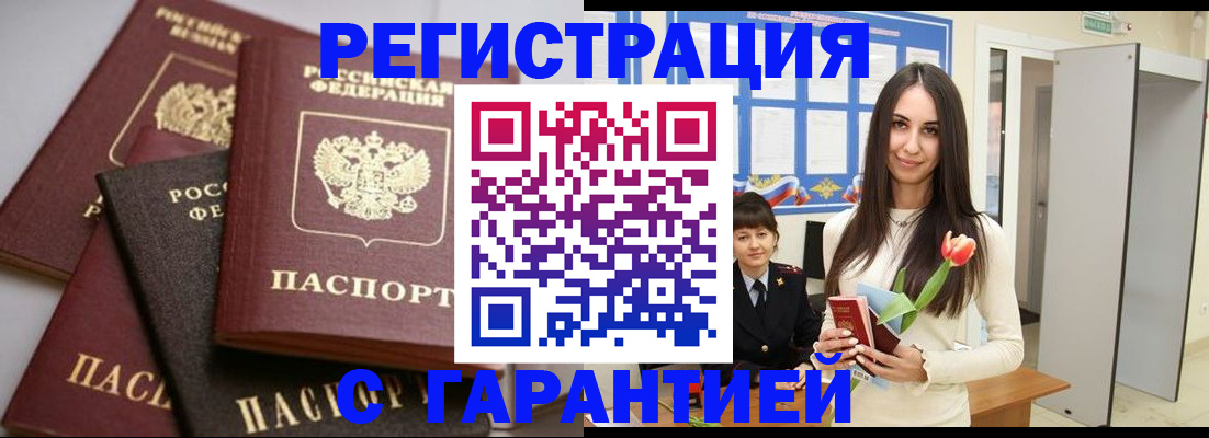 временная регистрация госуслуги в Нариманове