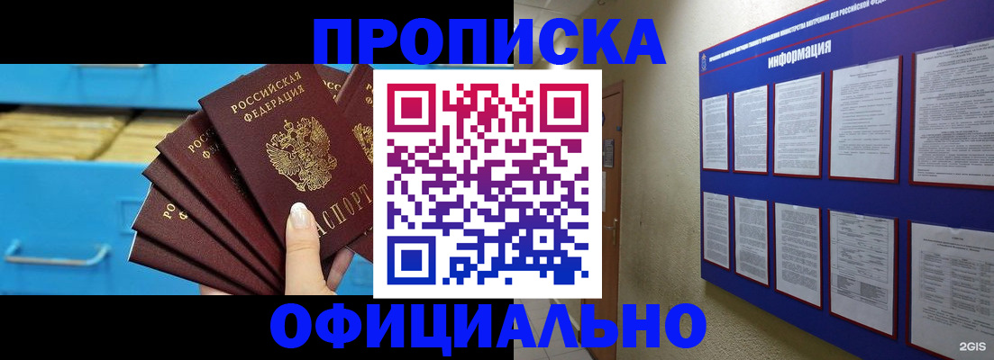 регистрация в Нариманове