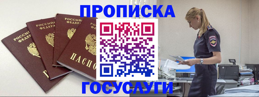 прописка иностранных граждан в Нариманове