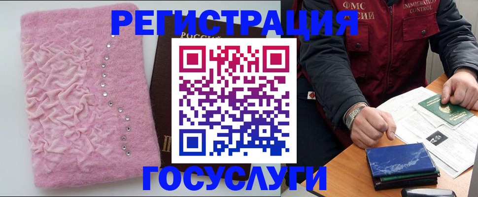 прописка от собственника в Нариманове